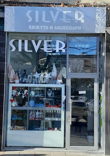 Silver Shop — Montana — photo from the PAGANE uniques stockists page